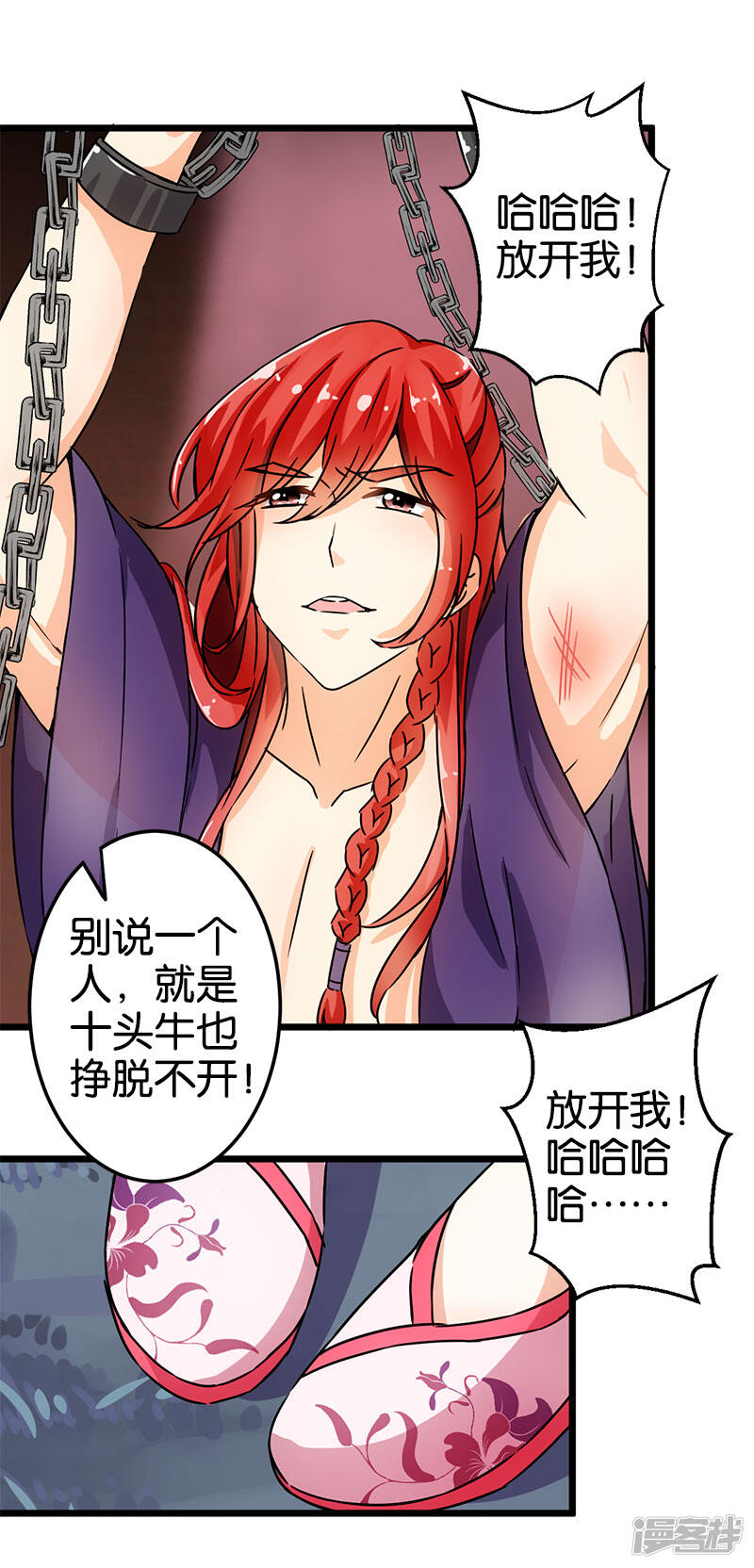 第67话-王爷你好贱-追梦动漫（第15张）