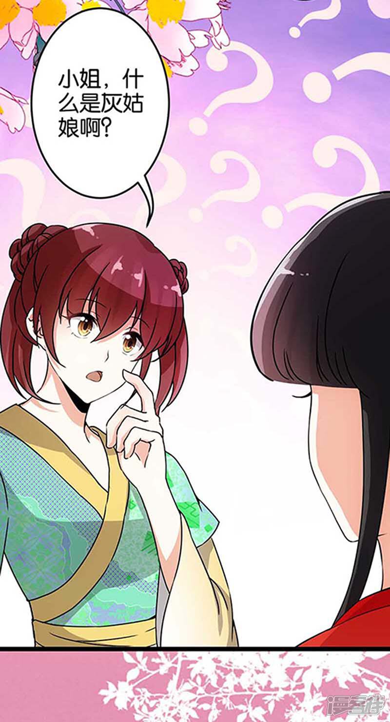 第19话-王爷你好贱-追梦动漫（第13张）