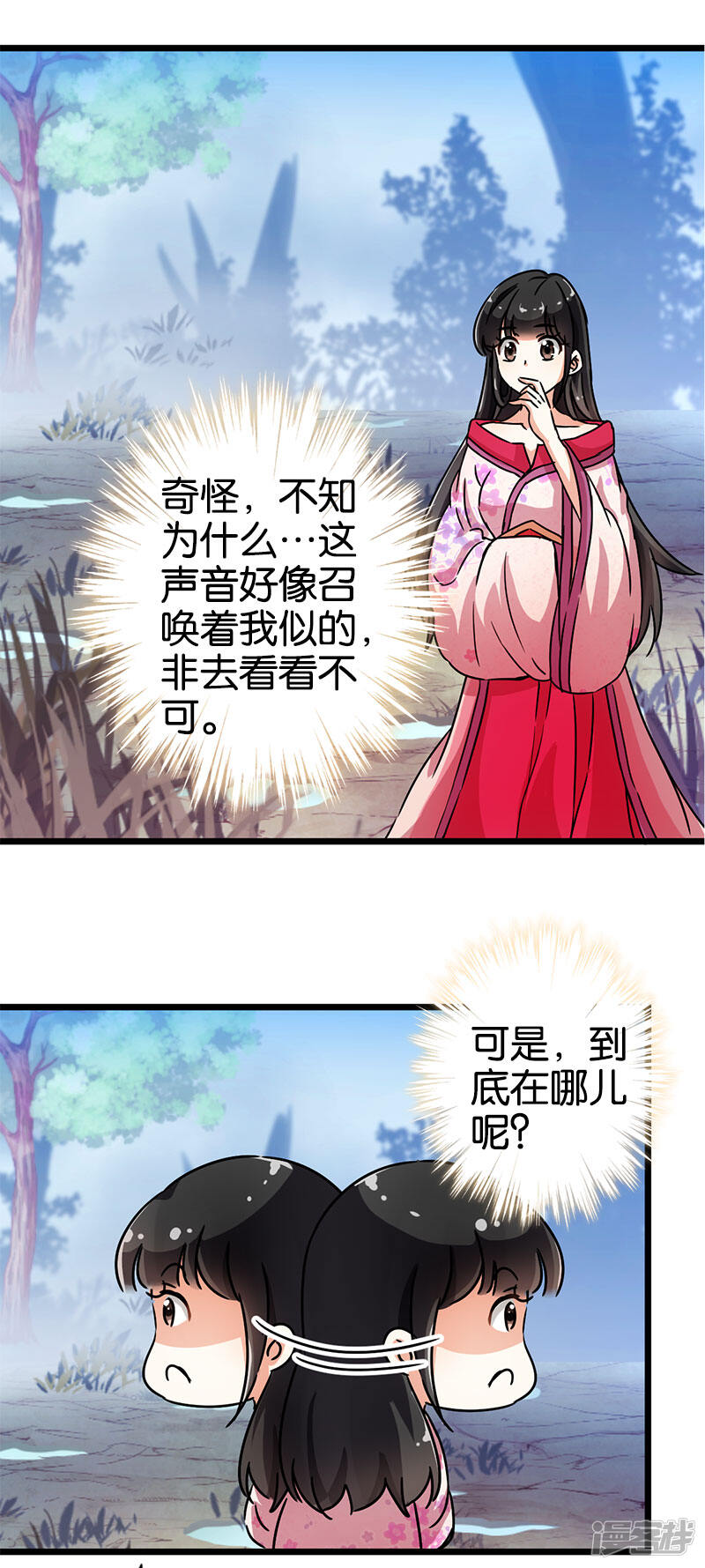 第67话-王爷你好贱-追梦动漫（第16张）