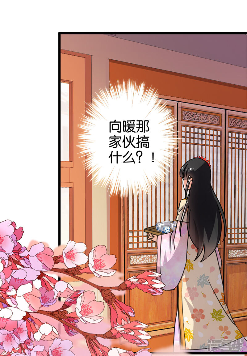 第90话-王爷你好贱-追梦动漫（第10张）