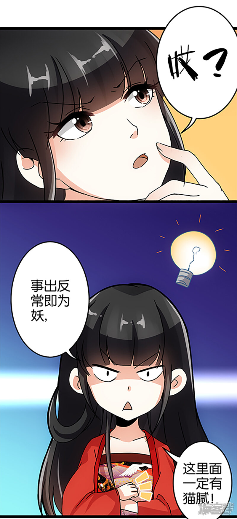第18话-王爷你好贱-追梦动漫（第13张）