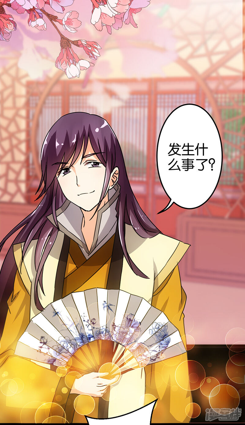 第90话-王爷你好贱-追梦动漫（第11张）