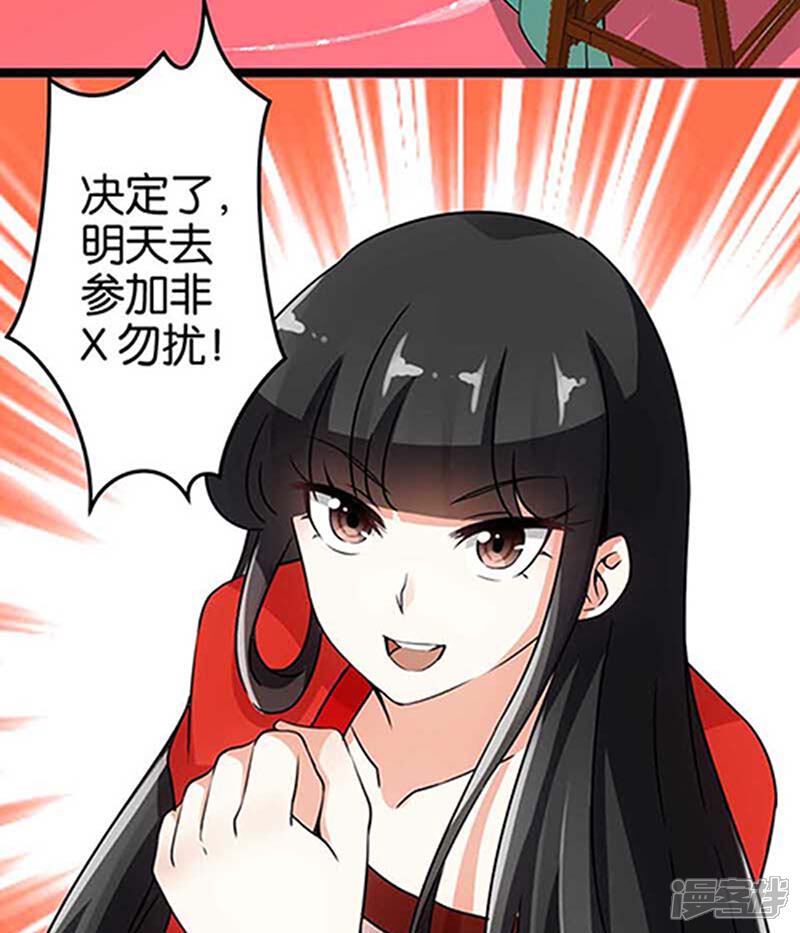 第19话-王爷你好贱-追梦动漫（第17张）