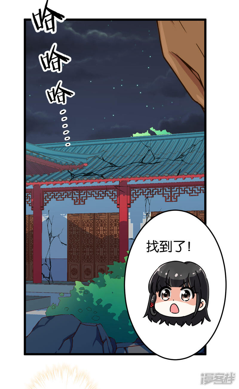 第67话-王爷你好贱-追梦动漫（第17张）