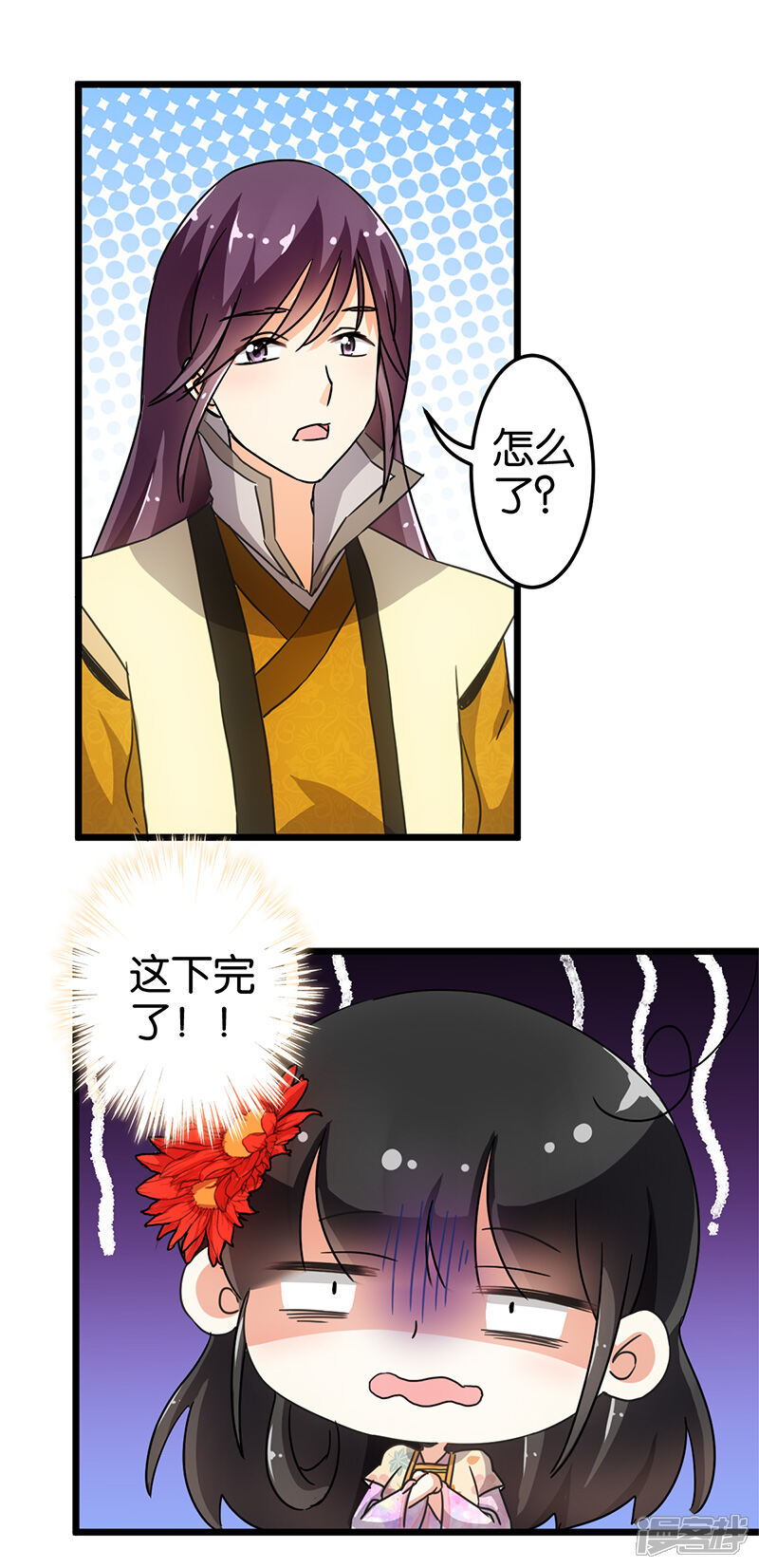 第90话-王爷你好贱-追梦动漫（第14张）