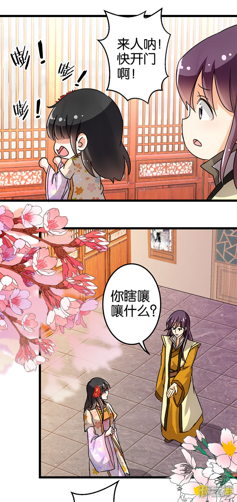 第90话-王爷你好贱-追梦动漫（第15张）