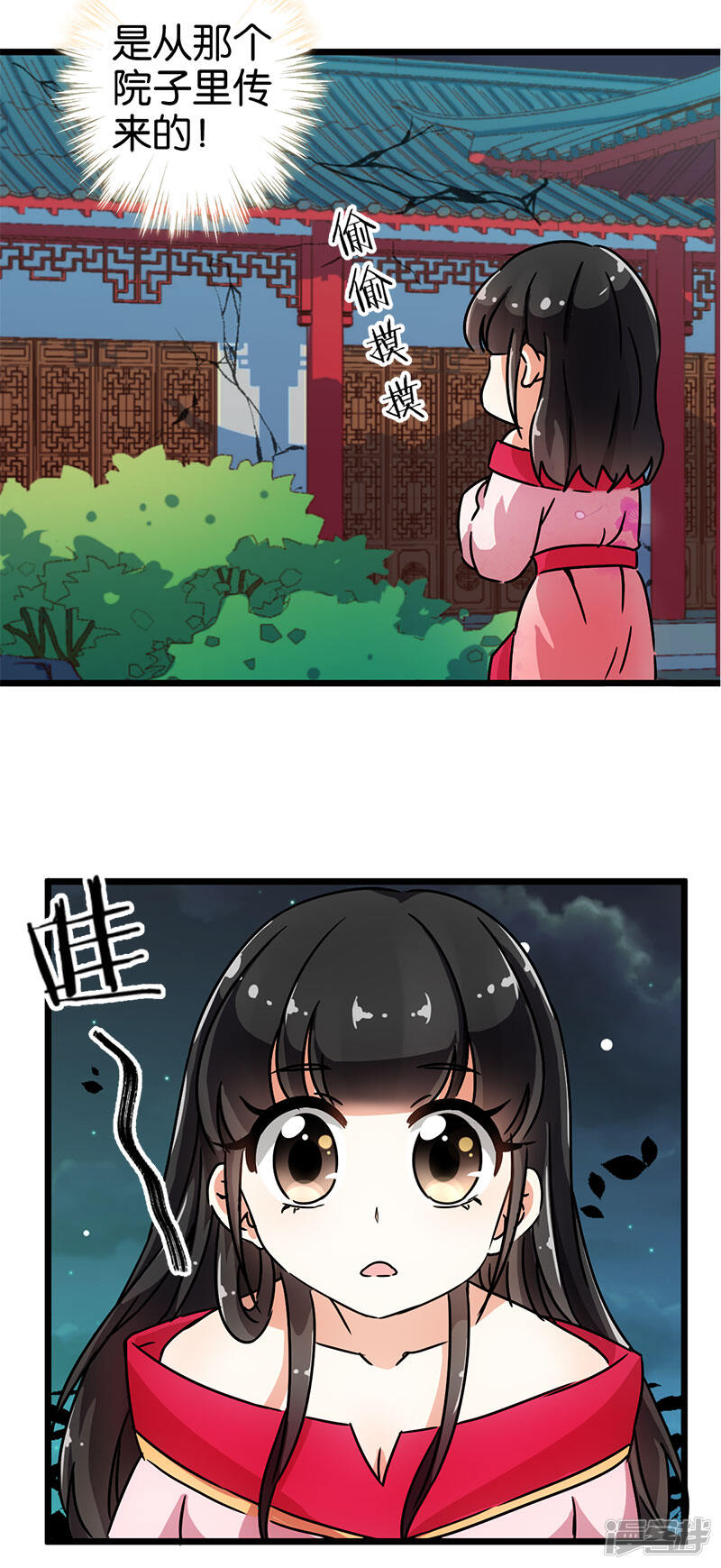 第67话-王爷你好贱-追梦动漫（第18张）