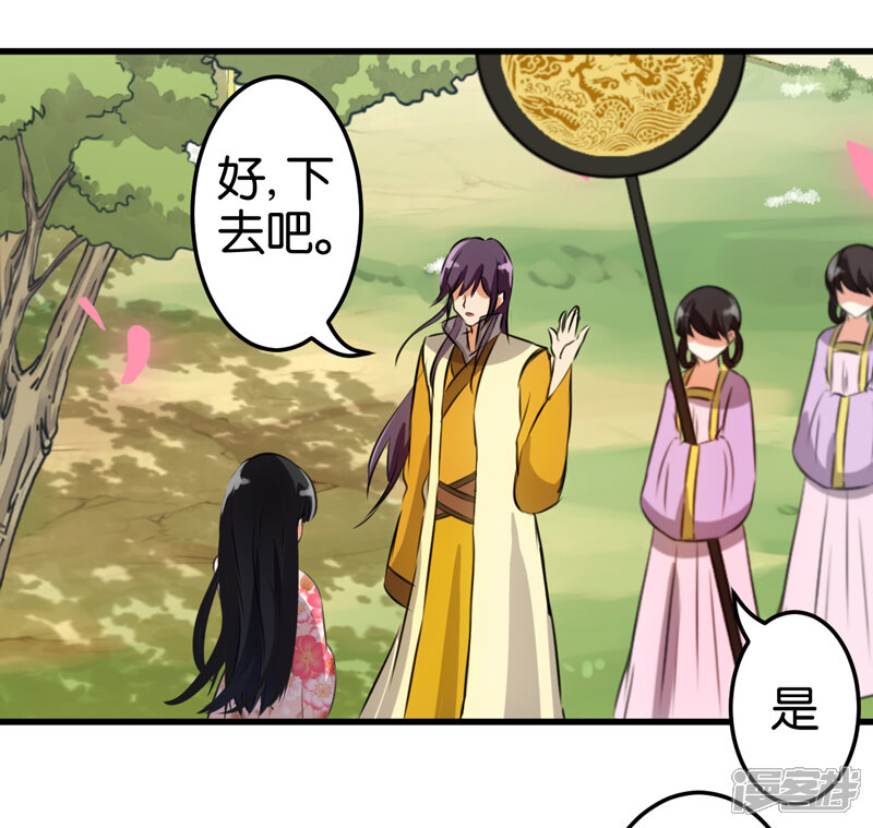 第157话-王爷你好贱-追梦动漫（第3张）
