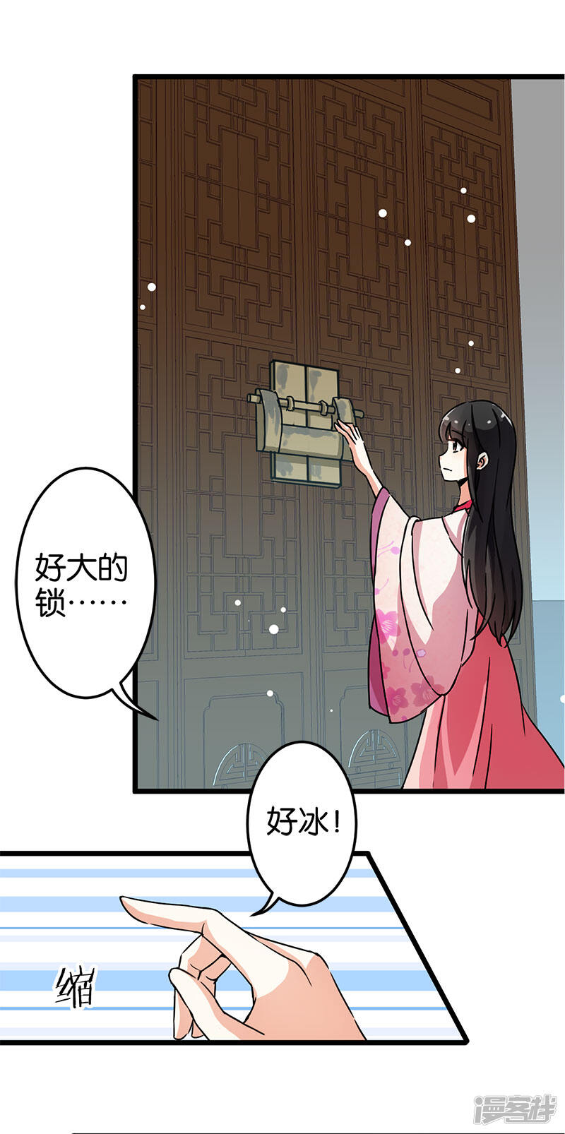 第67话-王爷你好贱-追梦动漫（第19张）