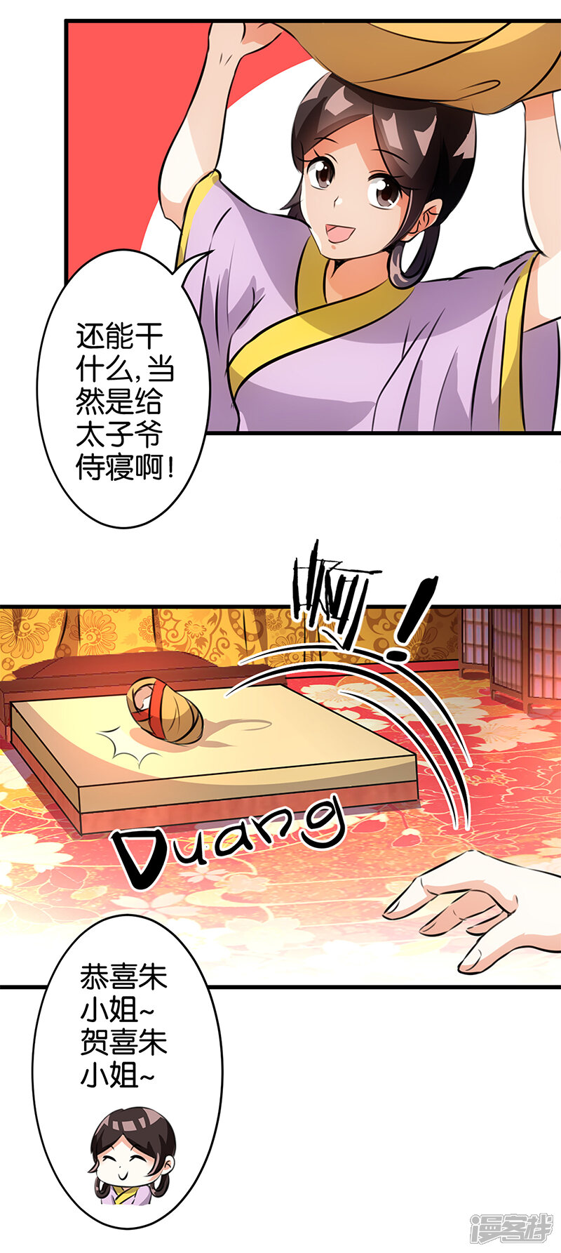 第162话-王爷你好贱-追梦动漫（第2张）