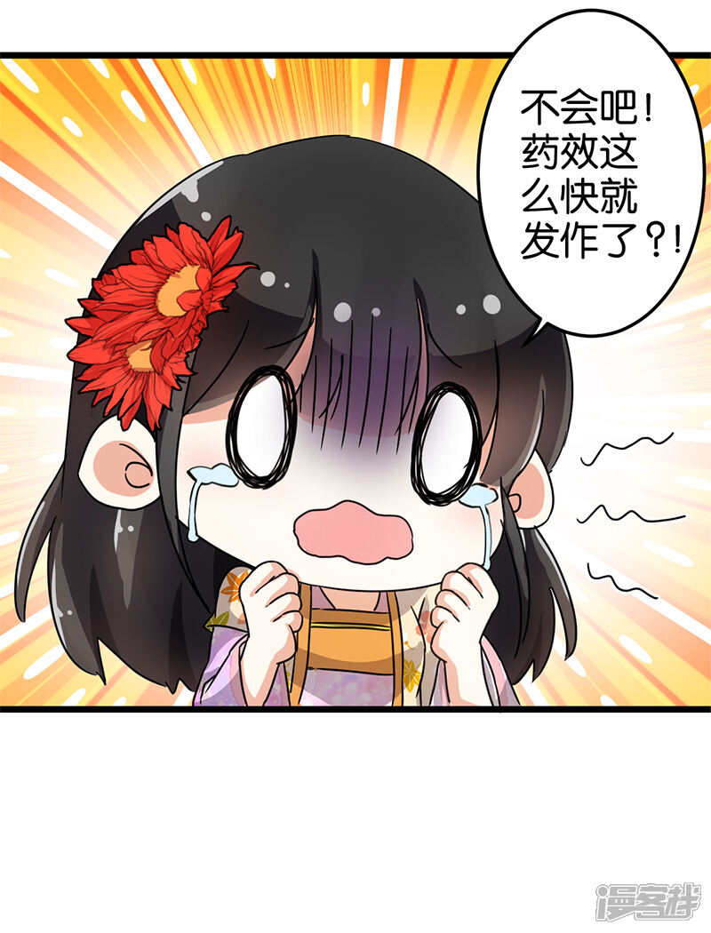 第90话-王爷你好贱-追梦动漫（第17张）