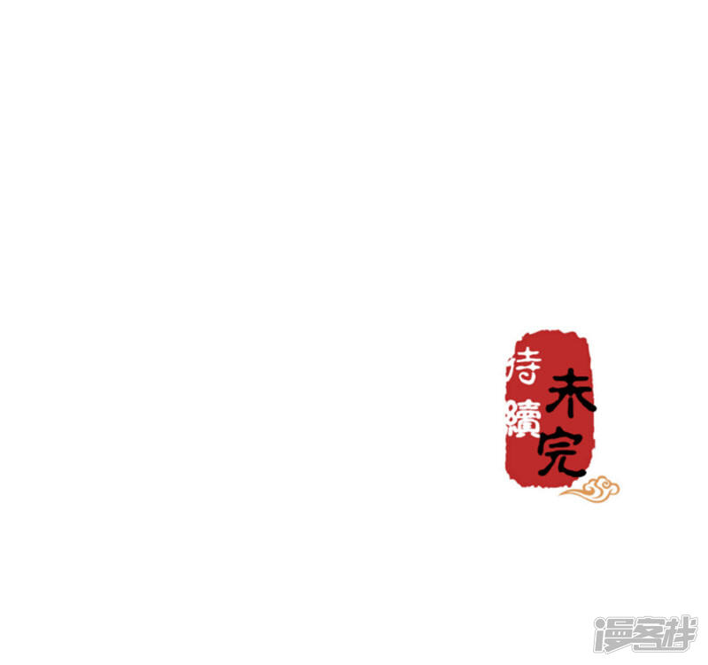 第67话-王爷你好贱-追梦动漫（第21张）