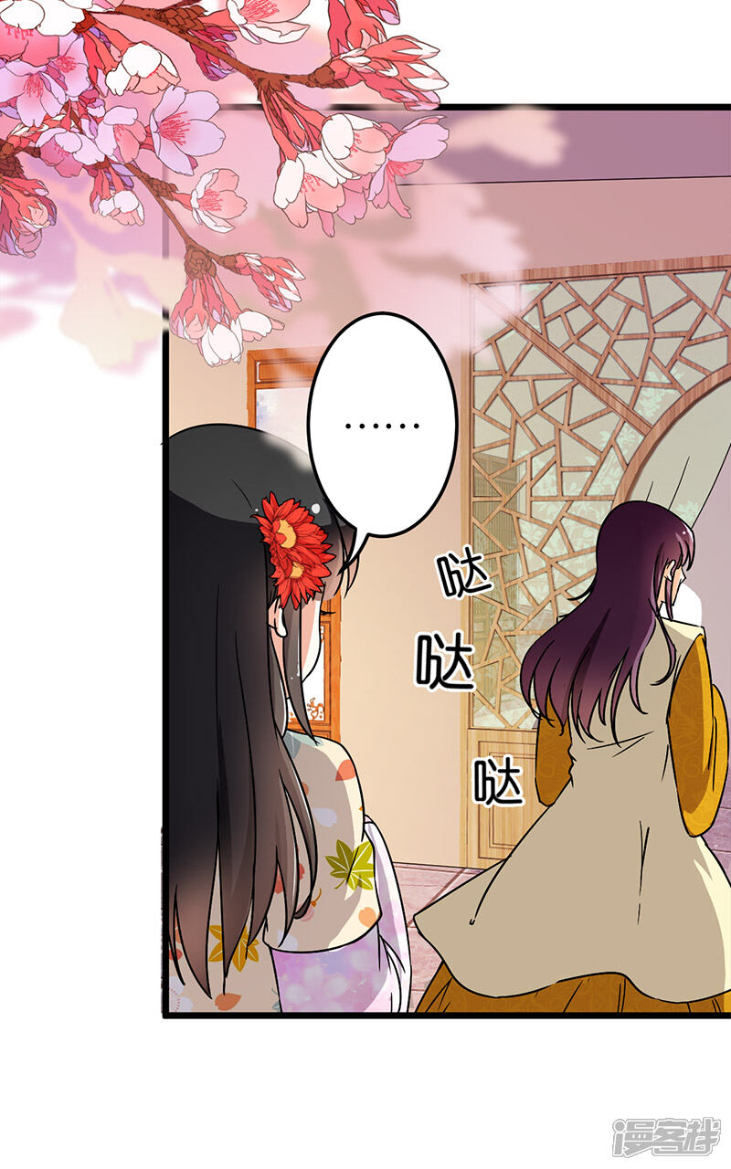 第91话-王爷你好贱-追梦动漫（第6张）