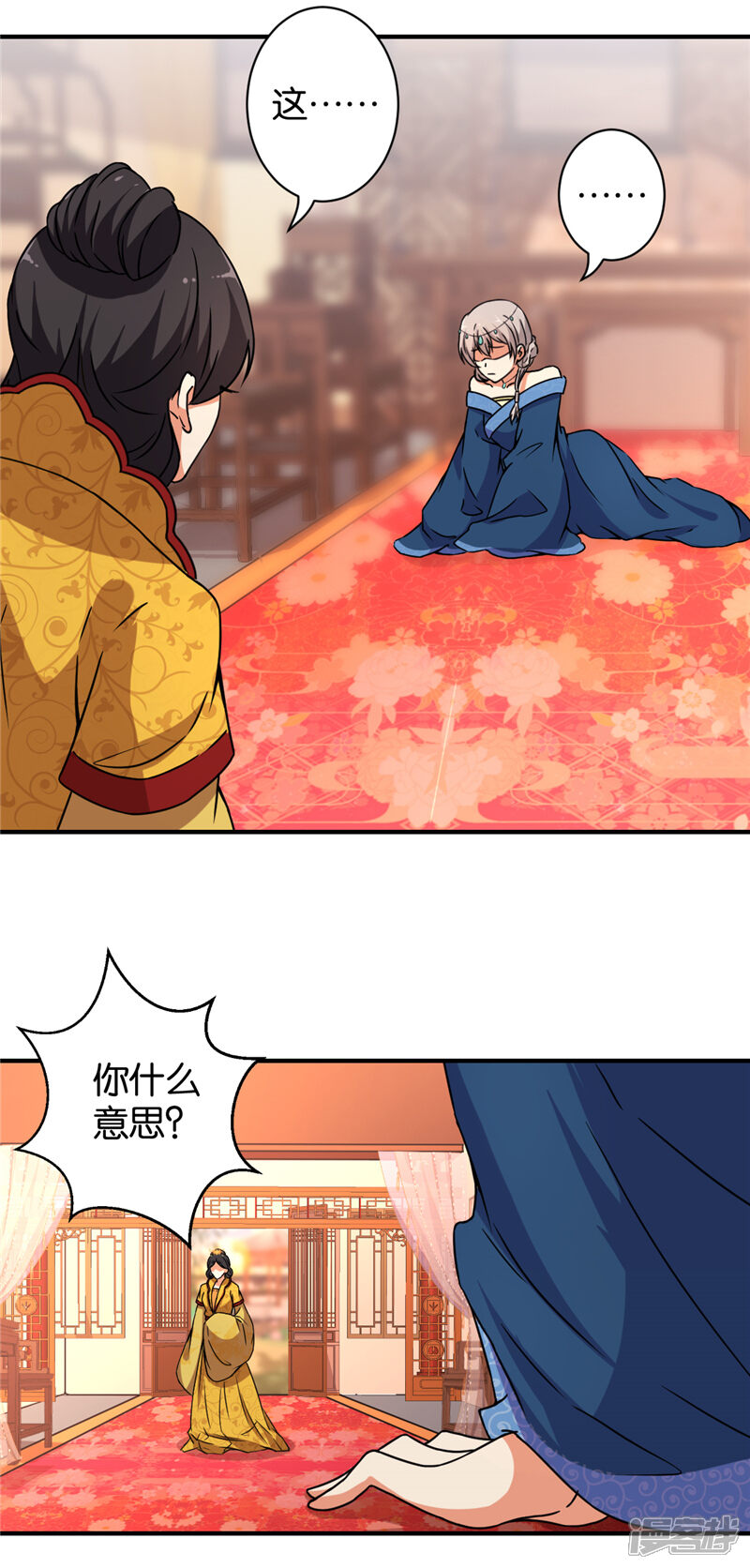 第546话-王爷你好贱-追梦动漫（第4张）