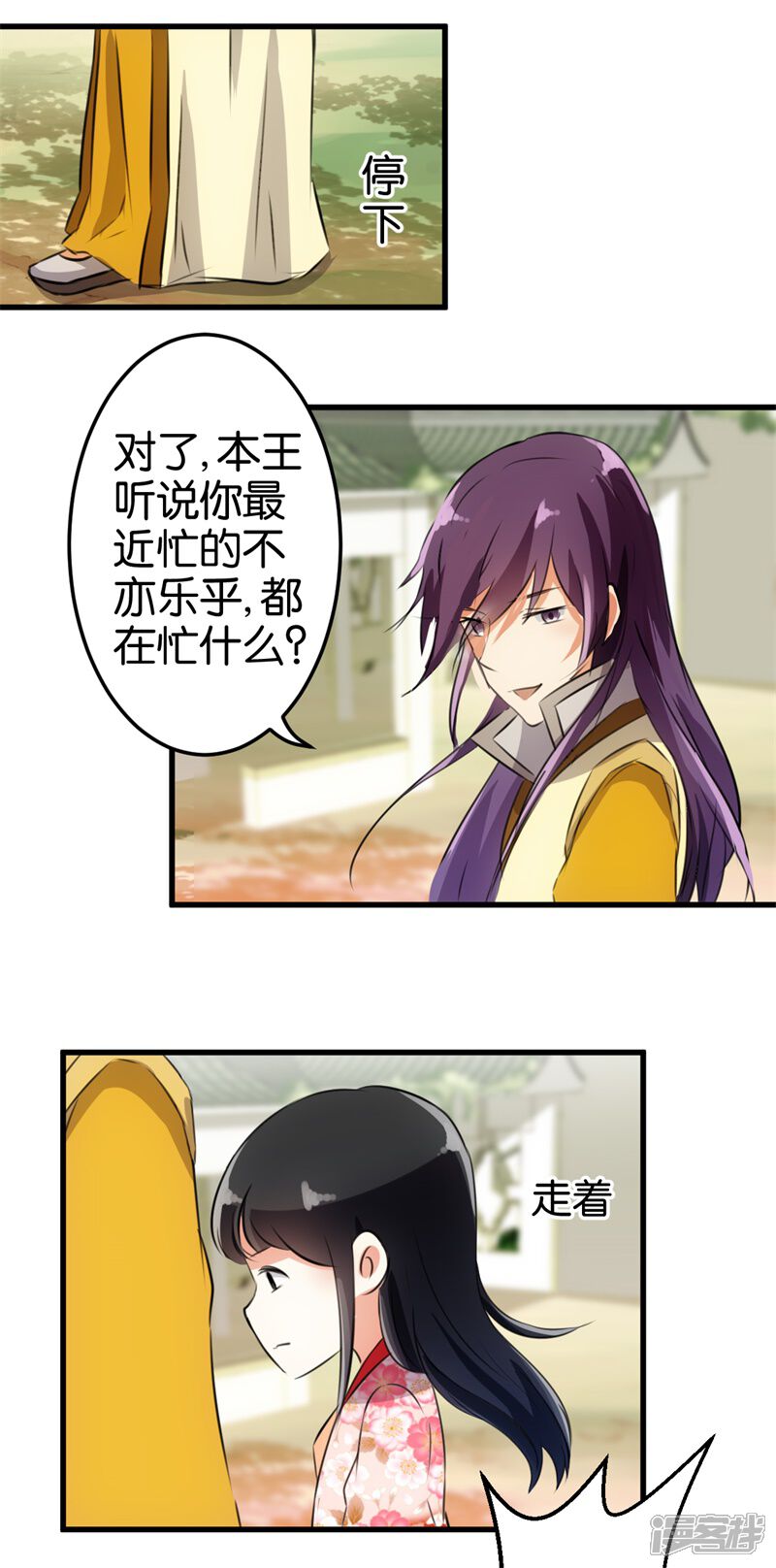 第157话-王爷你好贱-追梦动漫（第6张）