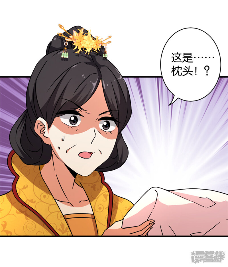 第546话-王爷你好贱-追梦动漫（第7张）