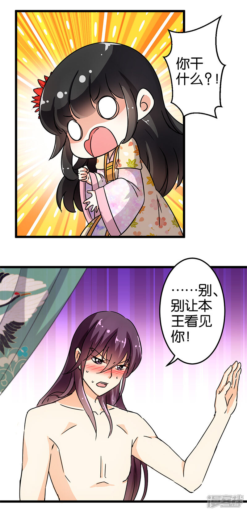 第91话-王爷你好贱-追梦动漫（第11张）