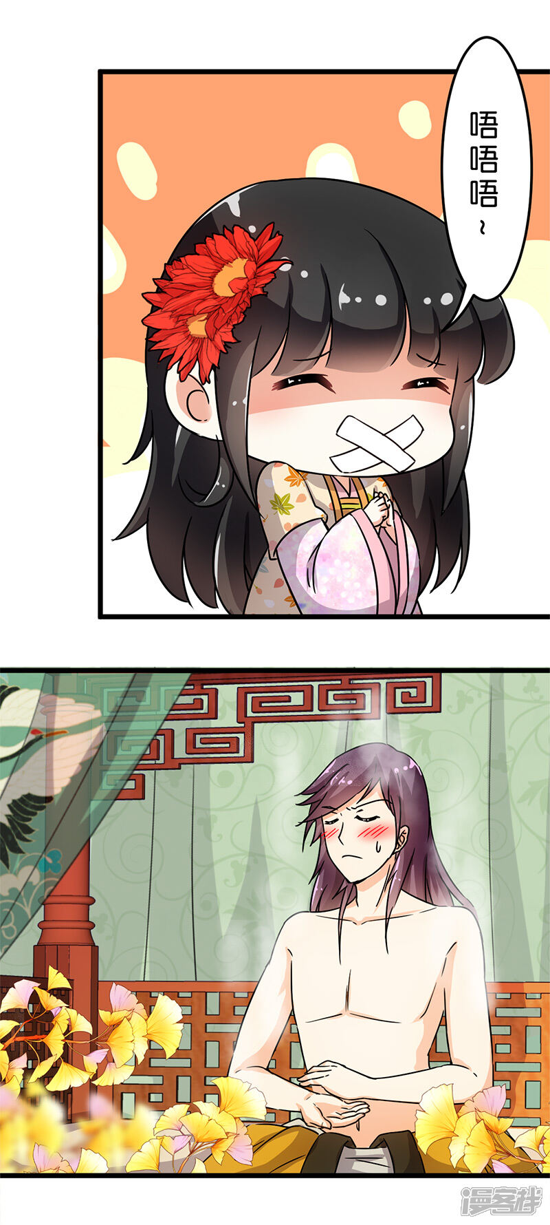 第91话-王爷你好贱-追梦动漫（第13张）