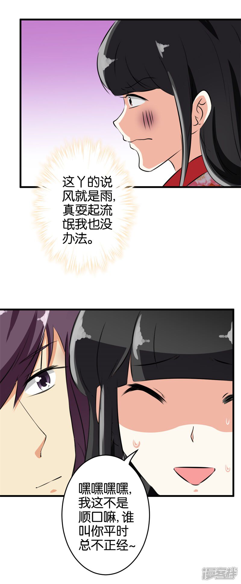 第157话-王爷你好贱-追梦动漫（第11张）