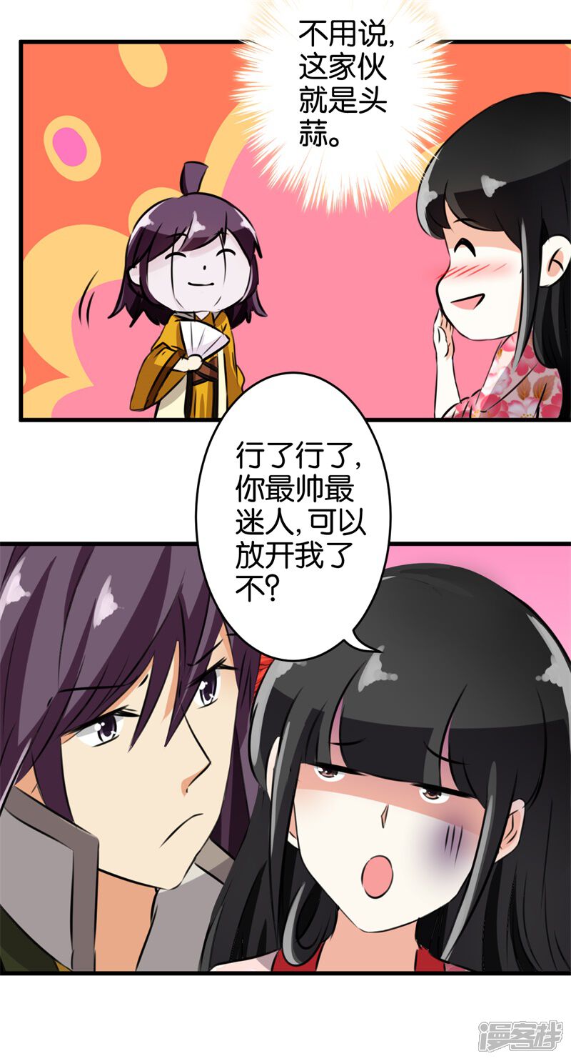 第157话-王爷你好贱-追梦动漫（第13张）