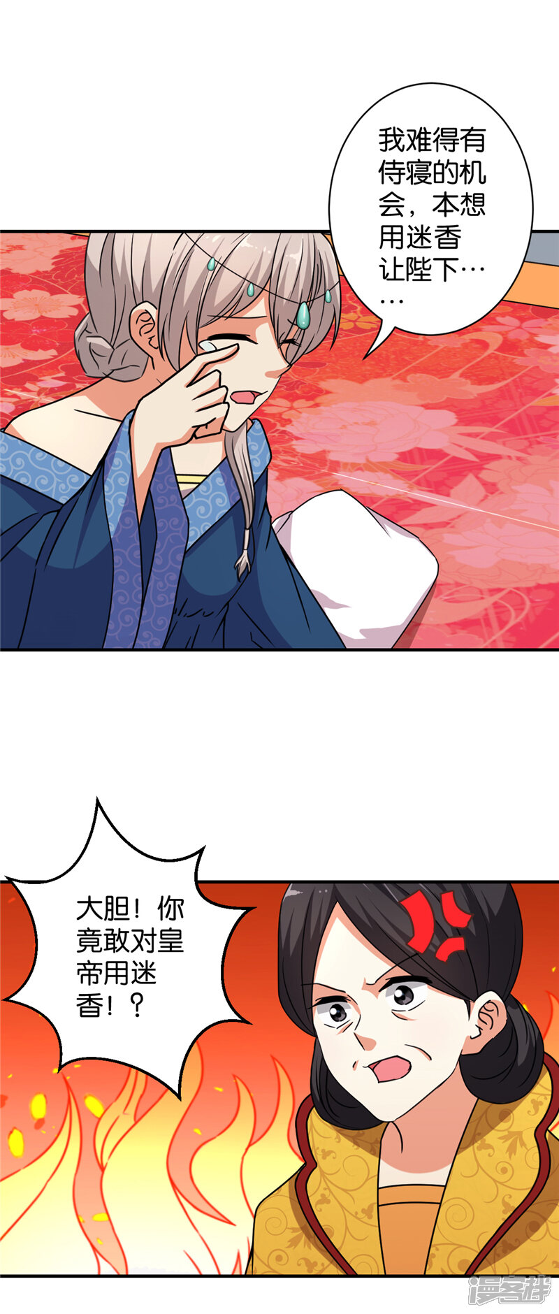 第546话-王爷你好贱-追梦动漫（第10张）