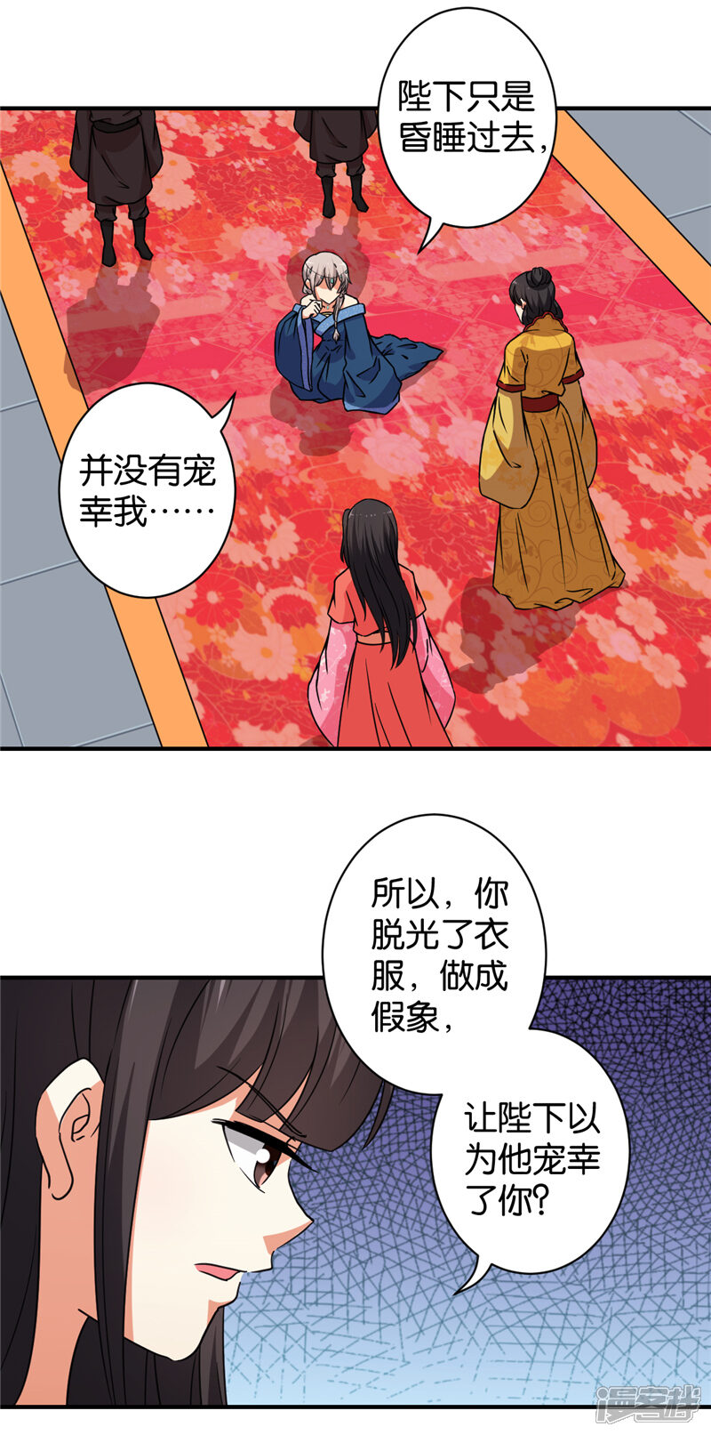 第546话-王爷你好贱-追梦动漫（第11张）