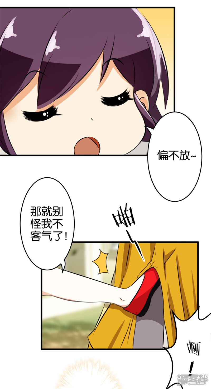 第157话-王爷你好贱-追梦动漫（第15张）