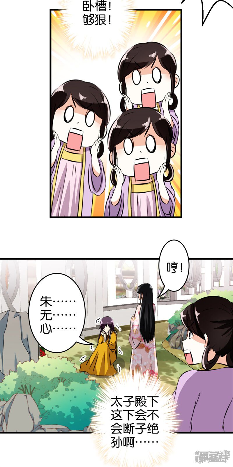第157话-王爷你好贱-追梦动漫（第16张）