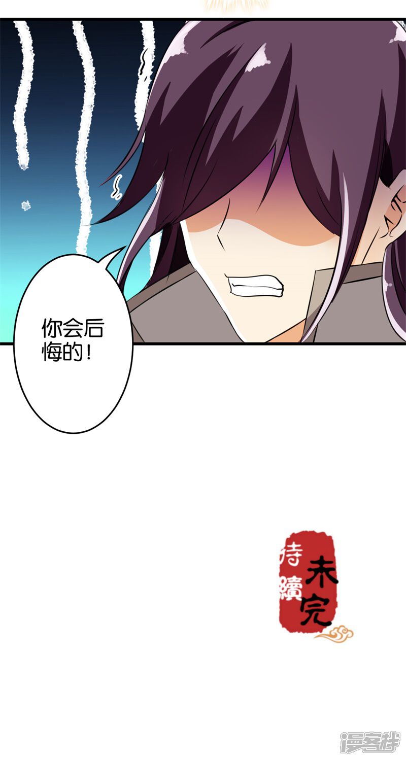 第157话-王爷你好贱-追梦动漫（第17张）