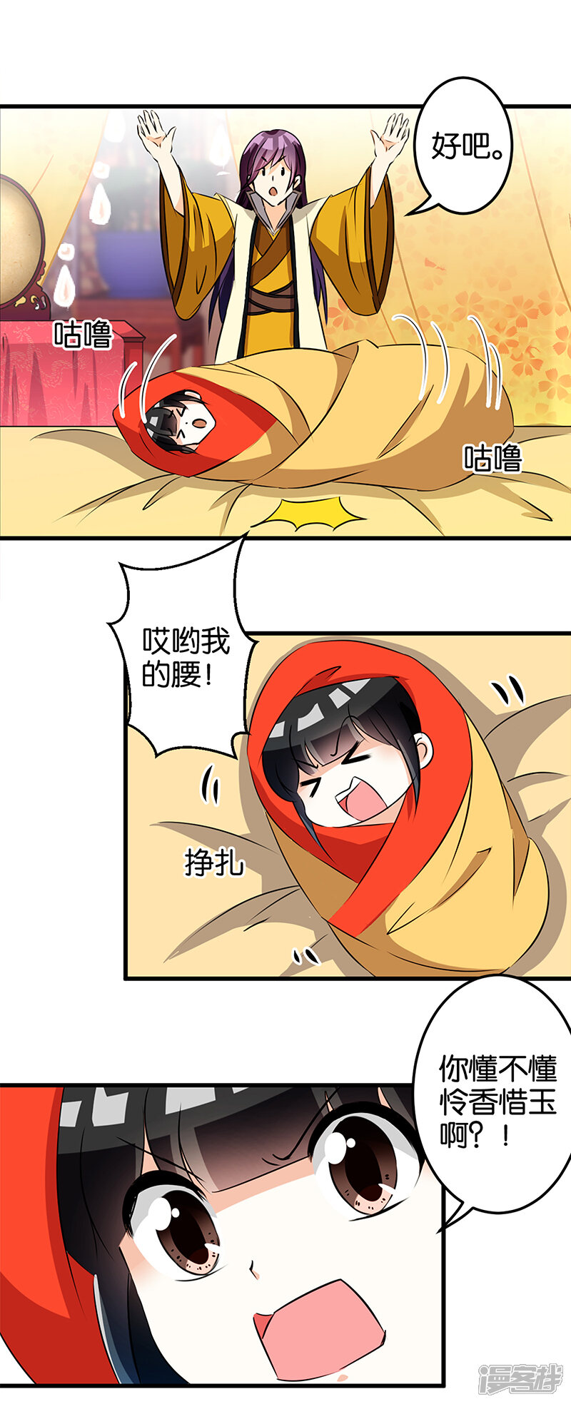 第162话-王爷你好贱-追梦动漫（第9张）