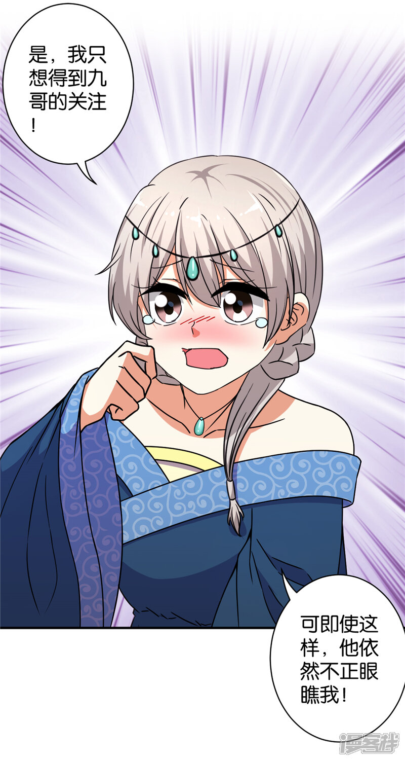 第546话-王爷你好贱-追梦动漫（第12张）