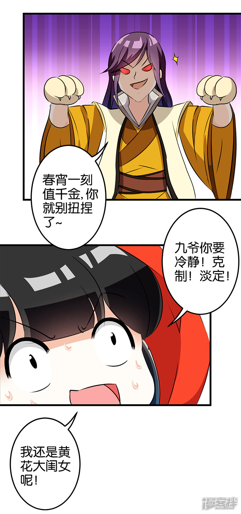 第162话-王爷你好贱-追梦动漫（第11张）