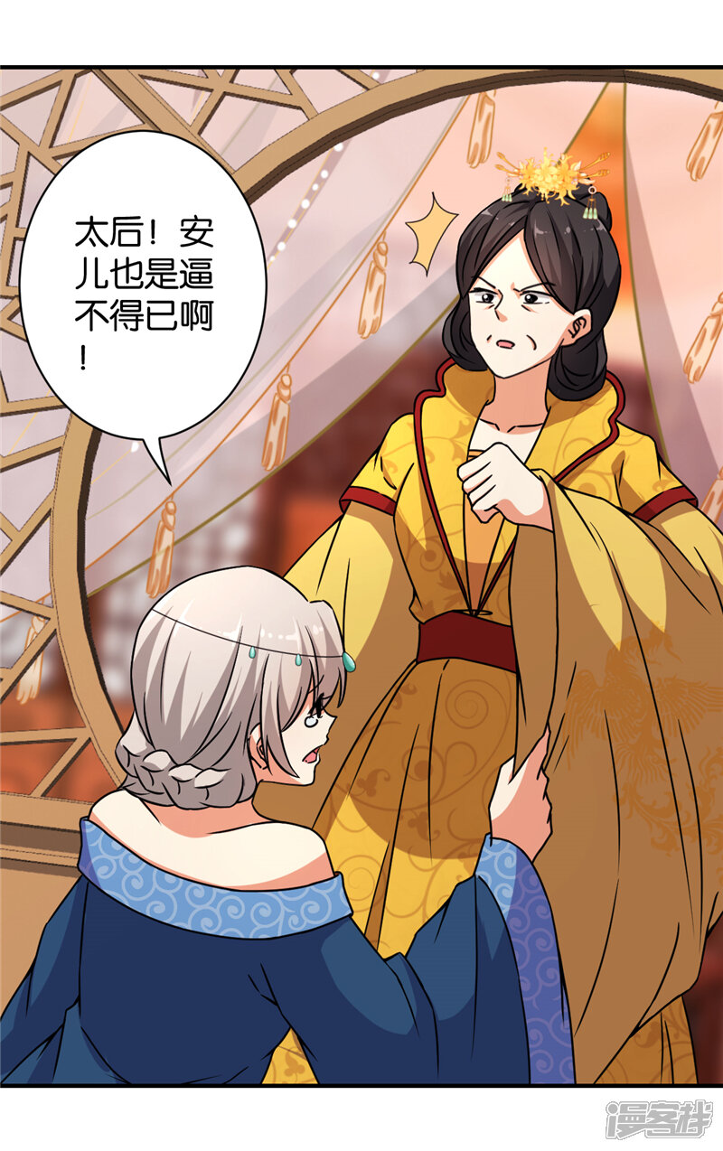 第546话-王爷你好贱-追梦动漫（第14张）