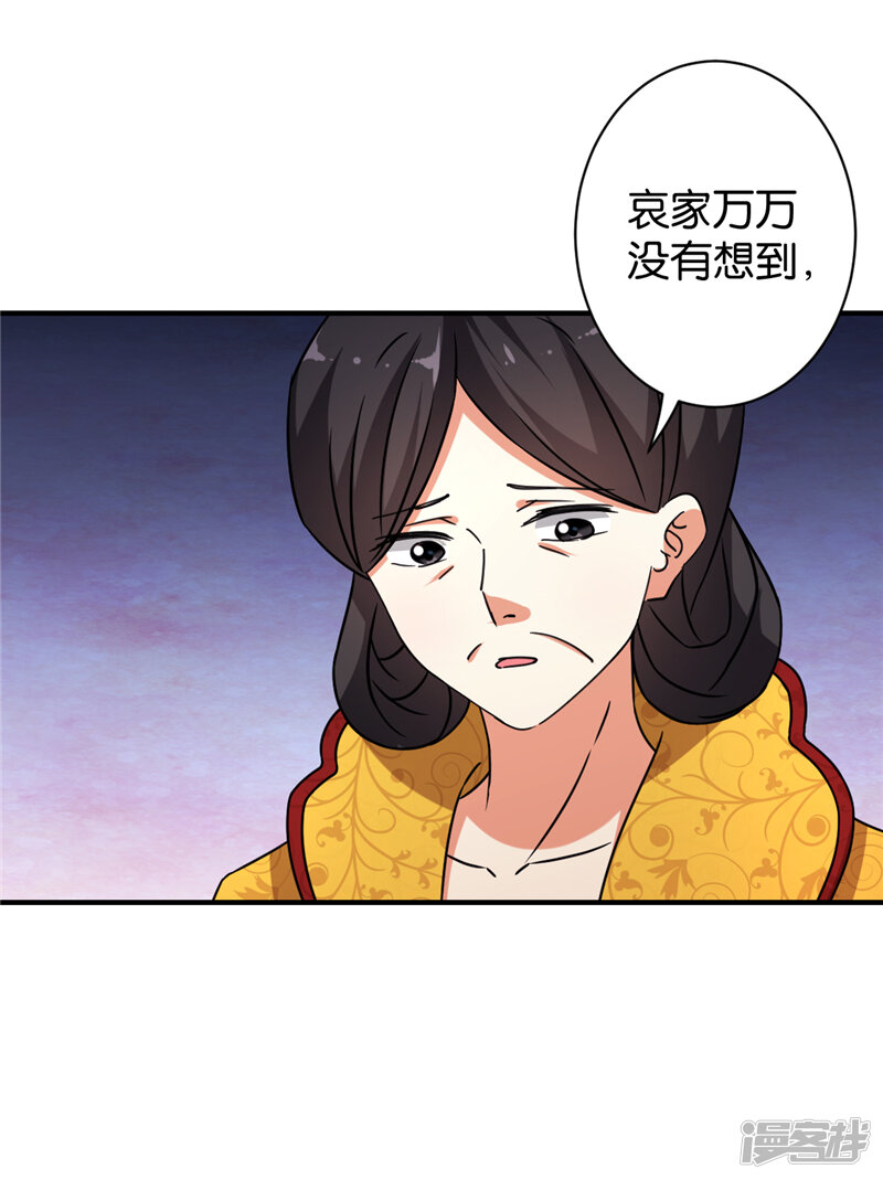第546话-王爷你好贱-追梦动漫（第15张）
