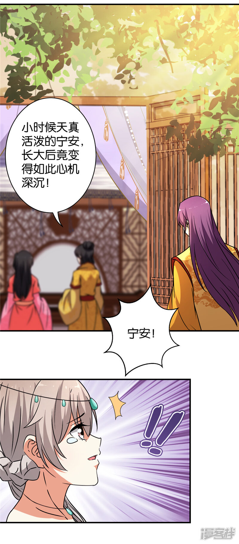 第546话-王爷你好贱-追梦动漫（第16张）