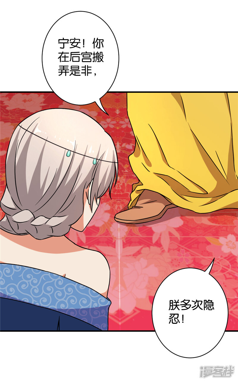 第546话-王爷你好贱-追梦动漫（第18张）