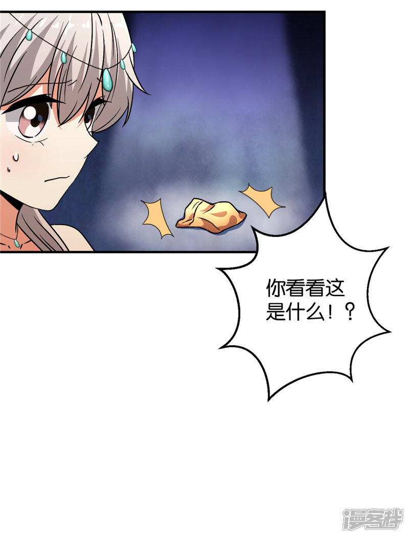 第546话-王爷你好贱-追梦动漫（第20张）