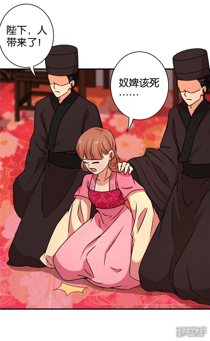 第546话-王爷你好贱-追梦动漫（第22张）