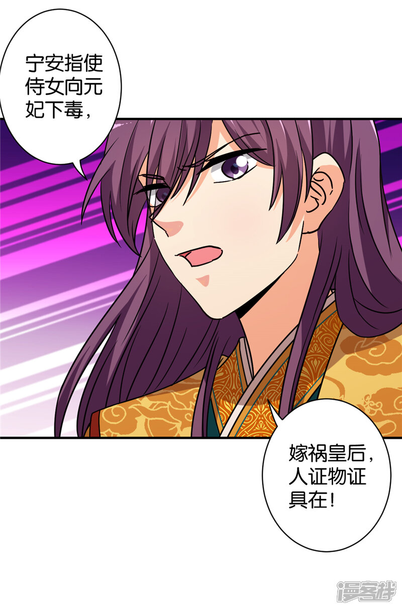 第546话-王爷你好贱-追梦动漫（第23张）