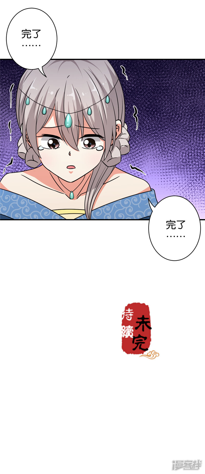 第546话-王爷你好贱-追梦动漫（第24张）
