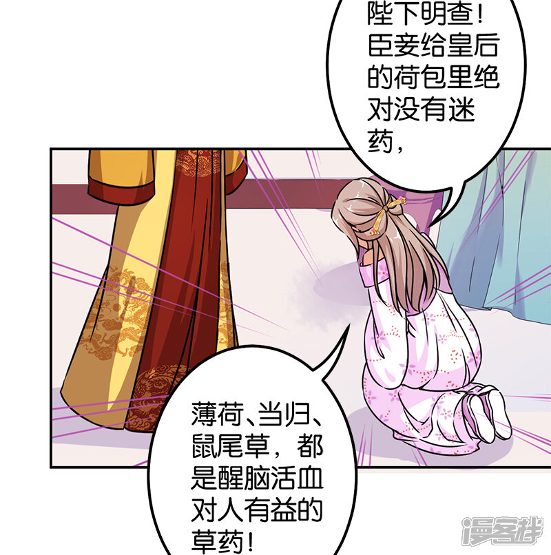 第380话-王爷你好贱-追梦动漫（第5张）