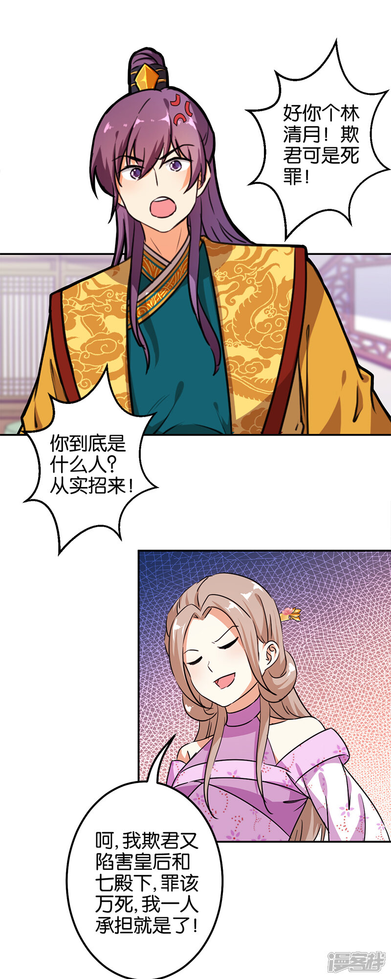 第380话-王爷你好贱-追梦动漫（第11张）