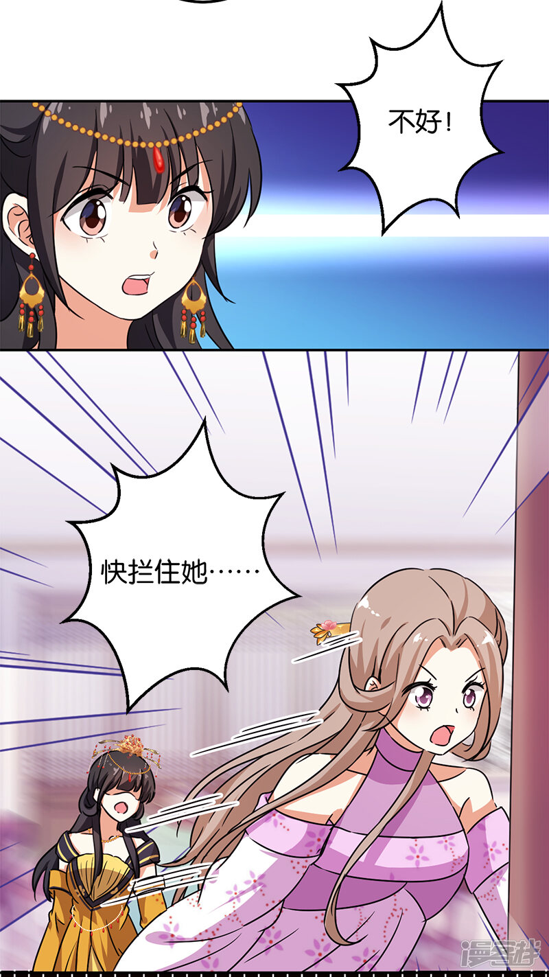 第380话-王爷你好贱-追梦动漫（第12张）