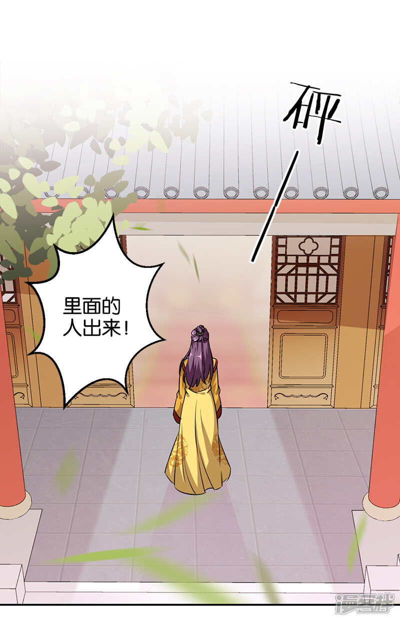 第379话-王爷你好贱-追梦动漫（第5张）