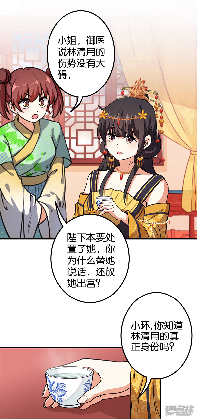 第380话-王爷你好贱-追梦动漫（第17张）