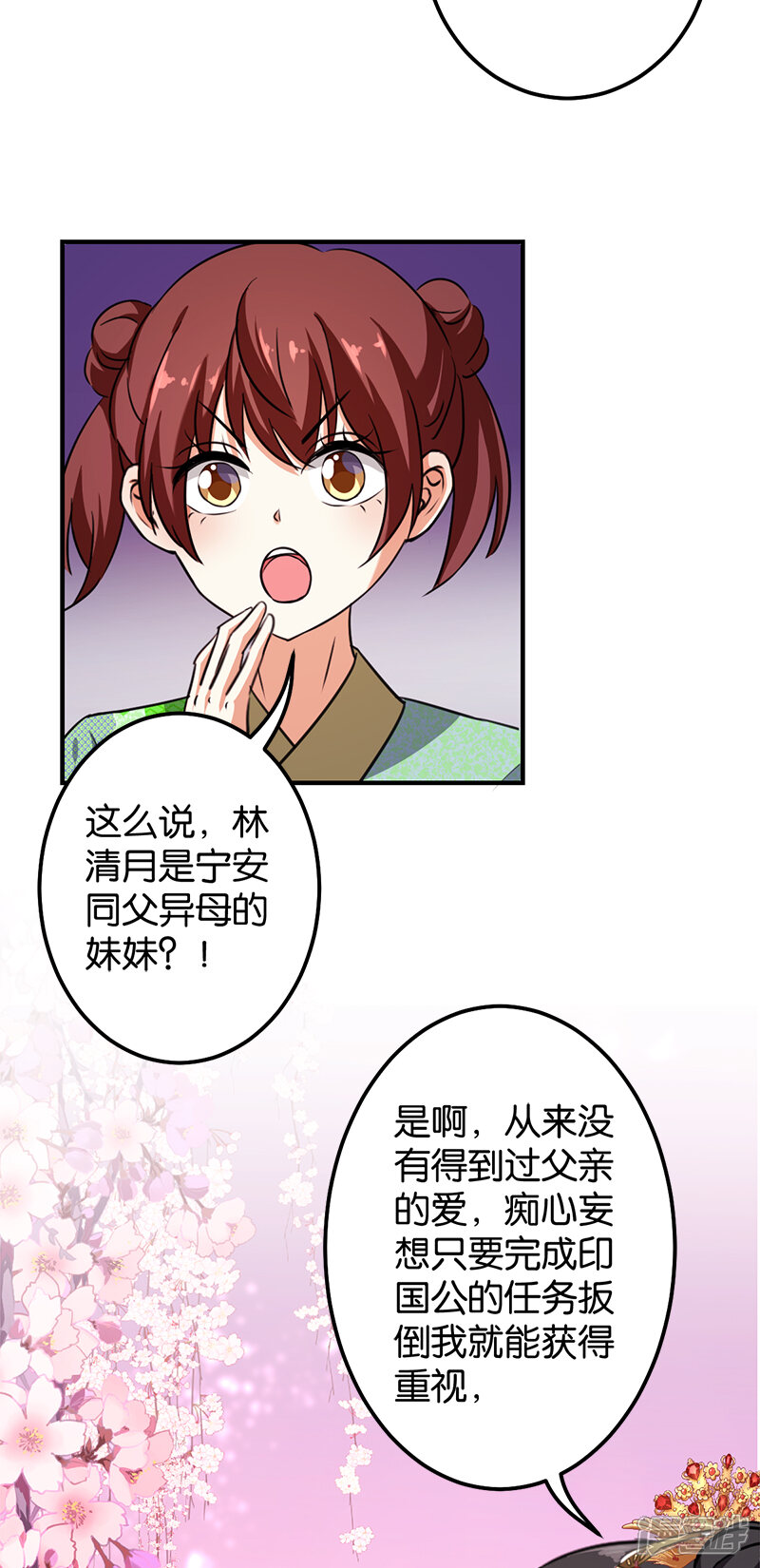 第380话-王爷你好贱-追梦动漫（第19张）