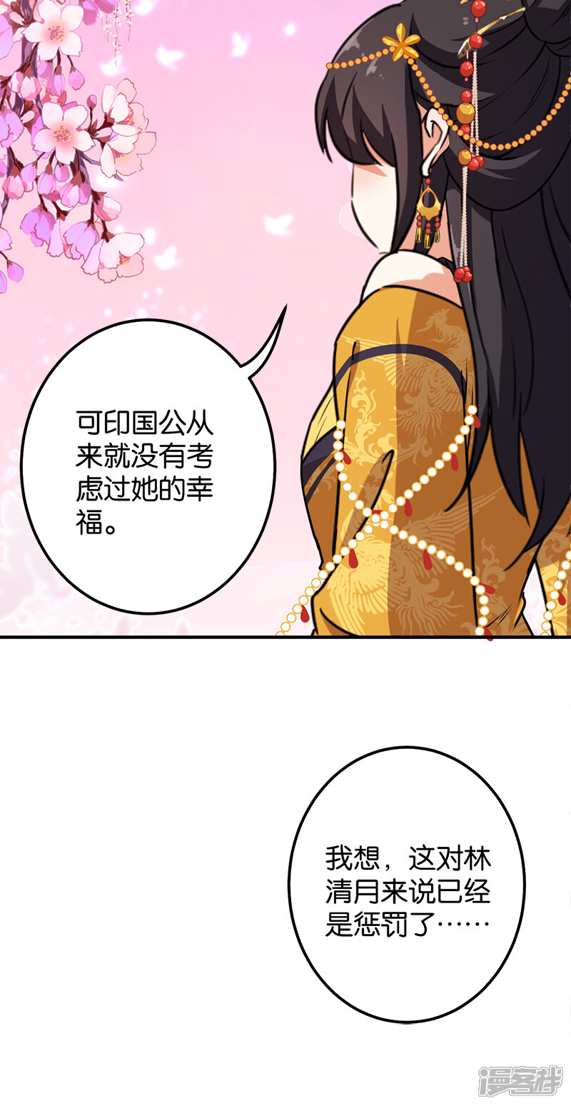 第380话-王爷你好贱-追梦动漫（第20张）