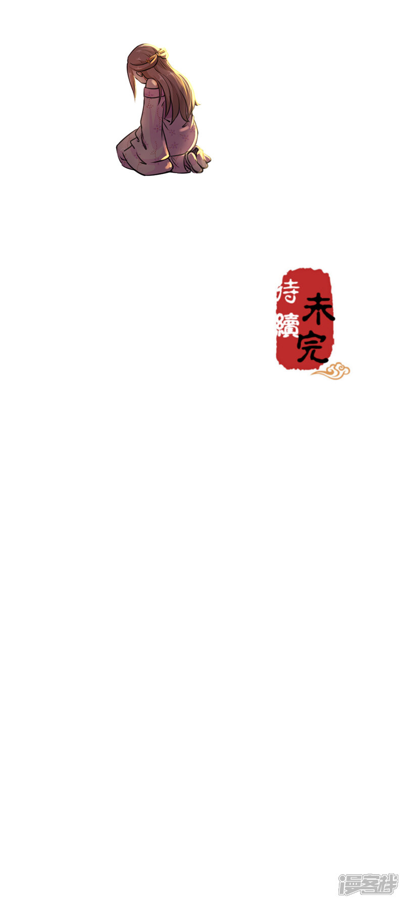 第380话-王爷你好贱-追梦动漫（第21张）