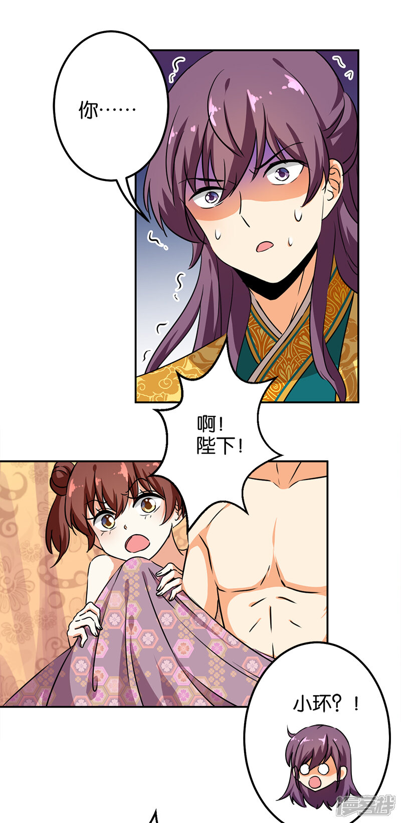 第379话-王爷你好贱-追梦动漫（第7张）
