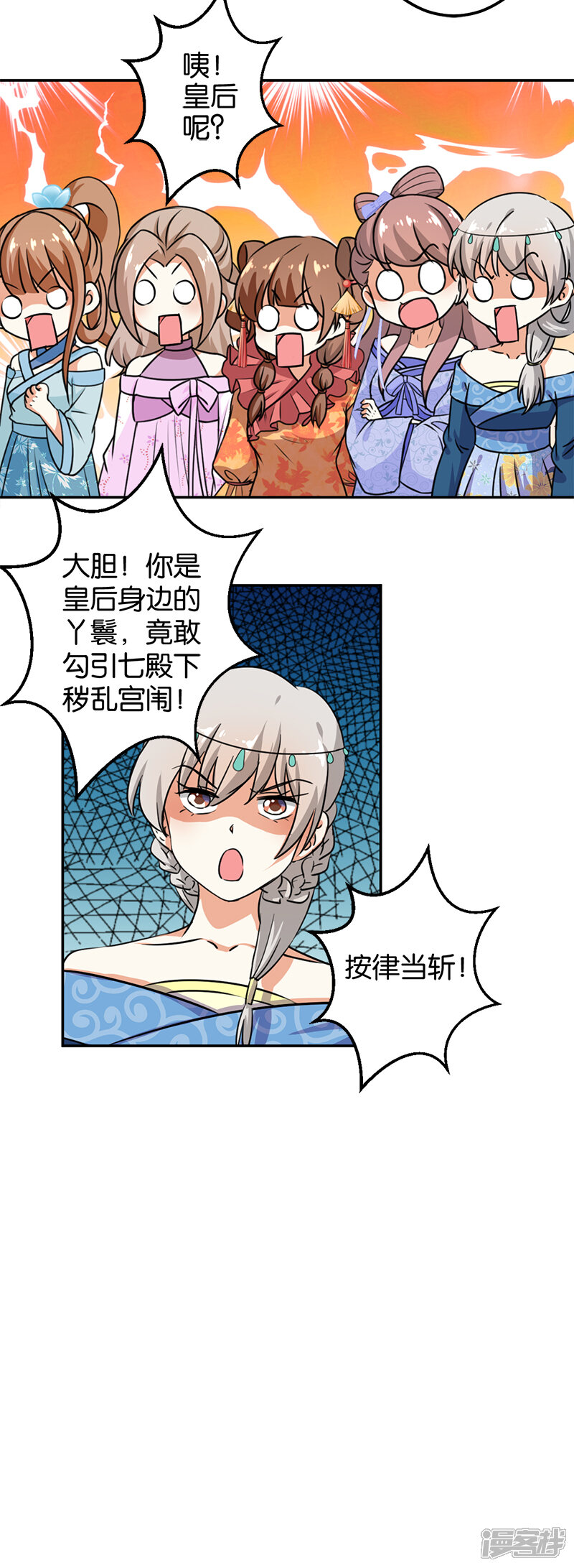 第379话-王爷你好贱-追梦动漫（第8张）